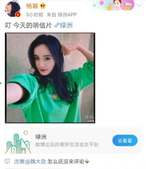 娱乐吃瓜杨幂微博,娱乐圈幕后故事大揭秘