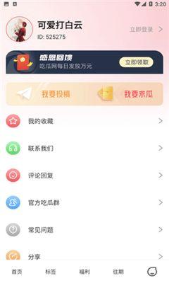 吃瓜娱乐公众号推荐下载,吃瓜娱乐公众号推荐下载，带你领略热门应用新体验！