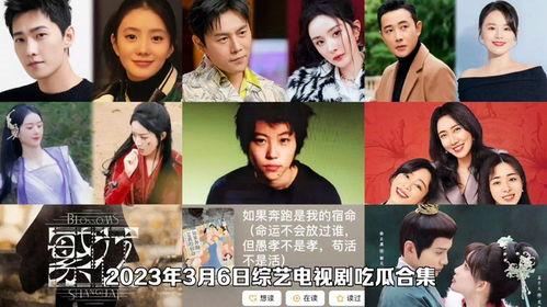 影视剧娱乐吃瓜合集,娱乐吃瓜合集，明星幕后故事大盘点
