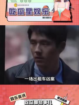 娱乐吃瓜宣传片,揭秘娱乐圈幕后故事
