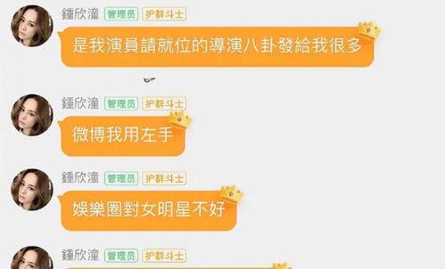 娱乐718吃瓜群,娱乐圈幕后故事大曝光