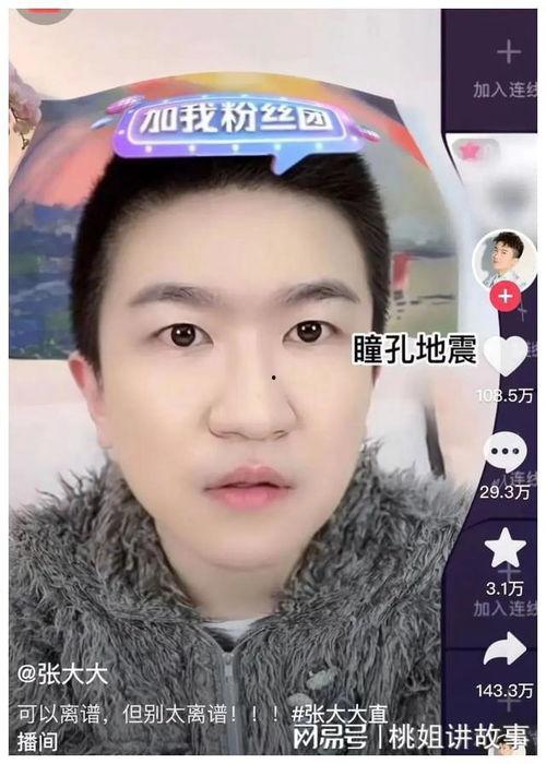 娱乐吃瓜聊天室直播间,揭秘娱乐吃瓜聊天室的幕后故事