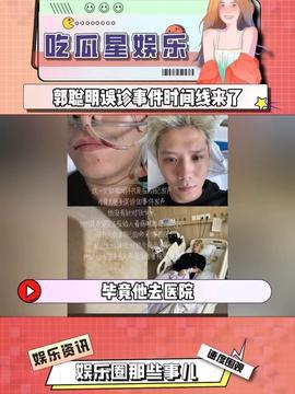 娱乐吃瓜酱医疗,揭秘医疗界的那些事