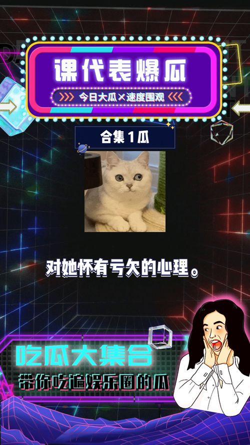 娱乐吃瓜最前线,吃瓜群众最前线揭秘！