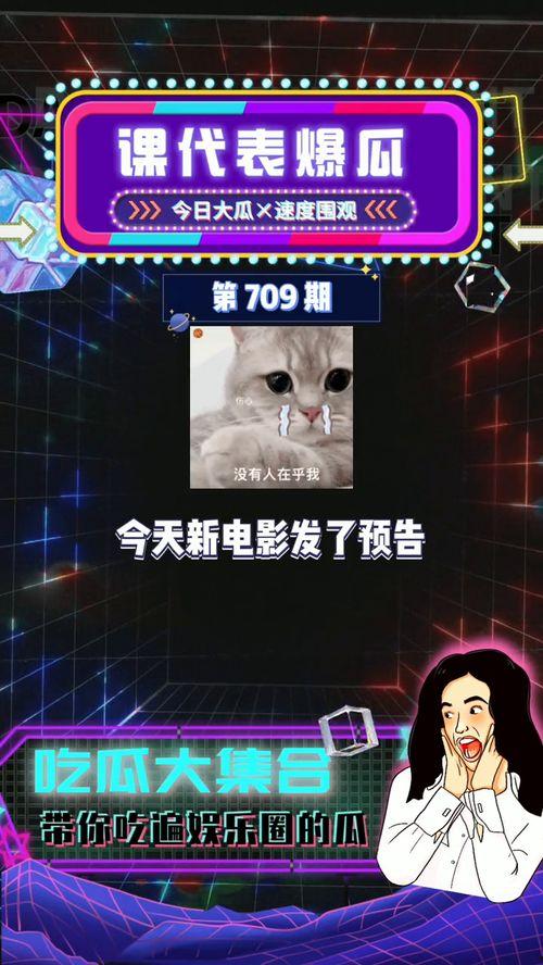 娱乐吃瓜最前线,吃瓜群众最前线揭秘！