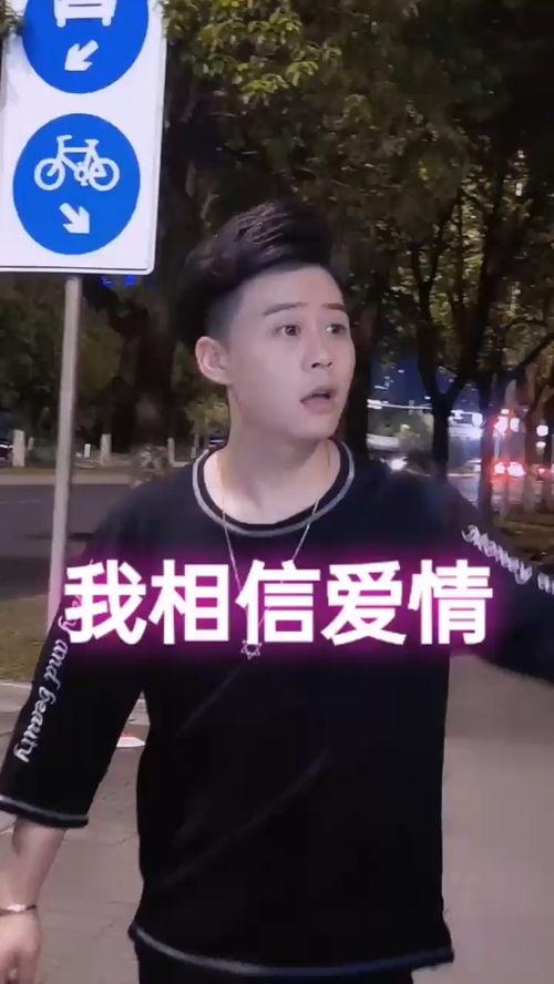 娱乐吃瓜酱你相信爱情吗,爱情信仰的探讨与反思