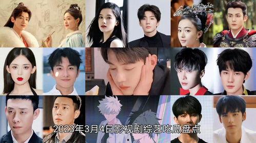 影视剧娱乐吃瓜合集,娱乐吃瓜合集，明星幕后故事大盘点