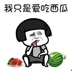 娱乐吃瓜为什么火爆了,揭秘网络狂欢背后的社会心理