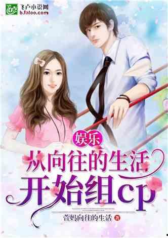 吃瓜娱乐小崽崽小说,小崽崽的娱乐圈奇遇记