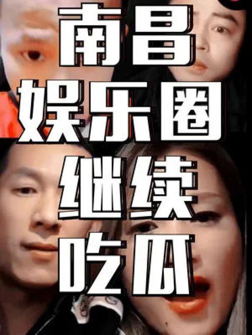 娱乐圈生存指南吃瓜群众,吃瓜群众的智慧与攻略