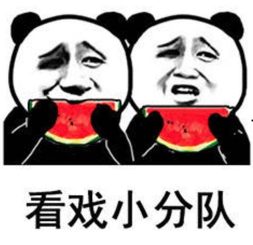 吃瓜不分年龄娱乐搞笑