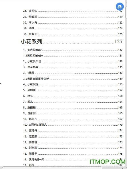 824娱乐圈吃瓜pdf