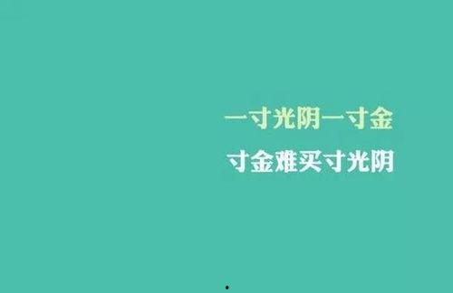 娱乐吃瓜酱励志语录短句